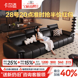 卡尔适黑色真皮沙发客厅2026新款小户型调节大象耳朵意式直排沙发花弄影 2.8米多人位（头靠可调节） 【旗舰版·云端坐感】1.8mm厚头层牛皮