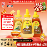 冠生园椴树/枣花/洋槐纯蜂蜜428g*3挤压瓶早餐冲饮老字号礼品送礼手提袋