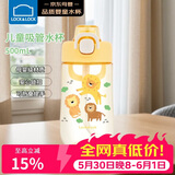 乐扣乐扣（LOCK&LOCK）儿童节吸管杯学生塑料水杯户外手拎便携运动杯500ml黄色