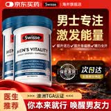 Swisse雄风片牡蛎精补i肾壮i阳男士加i大i促睾丸性功能锌镁片玛咖袋鼠精 【2瓶一周期效果翻倍】雄风片120粒*2瓶
