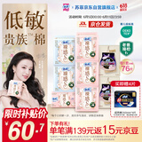 苏菲裸感S贵族棉250+夜用290+175护垫+安心裤L码组合（36+20+14+2）