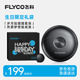 飞科（FLYCO） 电动剃须刀男士小飞碟刮胡须刀迷你须刨时尚便携全身水洗送男友父亲生日父亲节礼物 FS891【生日限定礼袋】
