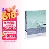 青年心理健康十五讲 名家通识讲座书系
