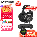 森海塞尔HD820 HD800S有线耳机高保真旗舰HIFI发烧友头戴式封闭式开放式动圈高端 HDV820立体声解码耳放 HD800S+HDV820解码耳放套装