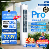 奥克斯空调【价保618】省电侠Pro 大3匹 新一级能效变频冷暖 铜管 客厅防直吹 KFR-72LW/BpR3GQS1-P(B1)