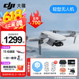 大疆（DJI） Mini 4K 超高清迷你航拍无人机 新手入门级飞行相机 长续航遥控飞机 三轴机械增稳数字图传 Mini4K双电+两年随心换【送原装桨叶保护罩】 套餐四：256G高速卡+读卡器+喊话器