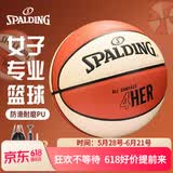 斯伯丁（SPALDING）篮球4Her系列女子六号室内外PU篮球77-724Y6REV1