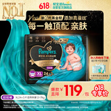 帮宝适添加真蚕丝新黑金帮拉拉裤XL24+3婴儿尿不湿夏季超薄尿裤