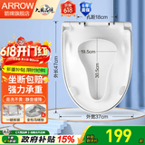 箭牌（ARROW）马桶盖板通用原厂原装马桶普通盖板坐便器缓降缓冲静音加厚盖板 【V型】PG001/PG005人体工学盖板