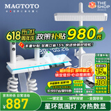 MAGTOTO官方恒温淋浴花洒套装全铜主体枪灰家用数显空气注入花洒全套喷头 6026-白色【四档冷热】花洒套装