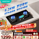 华帝保价618【推荐升级新品123D】双定时燃气灶天然气嵌入式5.2kW猛火煤气炉双灶具灶台i10101D