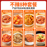 谷言料理包预制菜 10种口味组合 方便速食菜肴 外卖快餐 生鲜加热即食 8种不辣套餐1475g