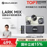 猛玛LARK MIX无线领夹麦克风MOMA猛犸手机相机直播vlog户外采访微小型纽扣麦克风一拖二 【精装版】相机+Type-C 双接收器