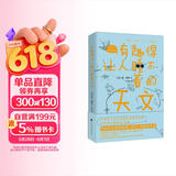 有趣得让人睡不着的天文