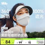 蕉下（beneunder）脸基尼防晒口罩女防紫外线夏季冰丝骑行帽檐全脸防晒面罩AL333