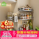 帅仕厨房用具置物架304不锈钢壁挂式调料架免打孔调味品佐料甁收纳架 12宽35长(304单层)