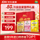 迪巧小黄条+小粉条k2+氨糖钙液体钙补钙三件套 送礼送长辈年货礼盒装