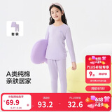巴拉巴拉儿童秋衣秋裤套装春秋女童内衣亲肤打底睡衣纯棉舒适209925169002