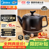 美的（Midea）【价保618】煎药壶中药锅中药壶3L大容量智能全自动陶瓷电砂家用一体免看管药膳煲煎药壶JYE3001