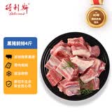 得利斯黑猪前排净重4斤 黑猪肉生鲜 黑猪前排 猪排骨  小排精排