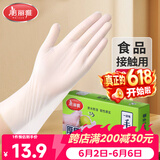 美丽雅一次性手套食品级120只家用洗碗厨房餐饮小龙虾加厚防护耐用