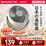 夏普小风铃空气循环扇电风扇家用小型桌面台式宿舍卧室办公室静轻音抑菌扇叶摇头台扇PJ-CA230B-A