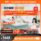 喜临门进口乳胶软硬两睡厚垫抗菌防螨独立弹簧床垫席梦思光年 云朗air-厚25.5cm 1.8*2米