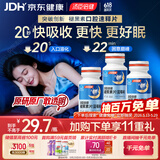 汤臣倍健（BYHEALTH）褪黑素口腔速释片30片*3 含B6改善睡眠失眠助眠 深度睡眠 非gaba