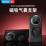 ROCK手机指环扣磁吸气囊手机支架magsafe引磁环桌面手机架硅胶小巧便携稳固支撑可伸缩拆卸黑色