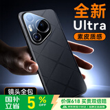 摩斐【自带镜头膜】适用华为pura70pro手机壳p70pro+保护套ultra超薄散热皮质防摔全包简约商务女男款