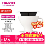 HARIO W60原装进口陶瓷手冲咖啡滤杯过滤网新型萃取过滤器过滤网漏斗