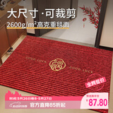 意尚（YISHANG）大尺寸入户门地垫红色刺绣门口进门脚垫室内外防滑脚踏门垫地毯