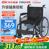 怡辉（YIHUI）轮椅瘫痪老人专用出行带坐便器可大小便轻便折叠便携式骨折代步车