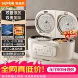 苏泊尔（SUPOR）【价保618】电饭煲2.5L+2.5L双胆双控上下双热源蓝钻不粘锅内胆家用多功能微压电饭锅25TC0052