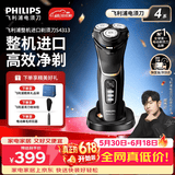 飞利浦（PHILIPS）【整机进口】剃须刀电动刮胡刀胡须刀男士高端全身水洗快充送父亲老公男友生日礼物618价保 【进口4系】S4303升级款S4313/13