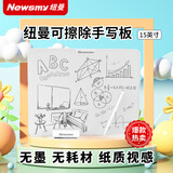 纽曼15英寸学生儿童无墨书写画板无尘磁性手写白板可涂改零耗材家用办公草稿护眼无反光男女孩生日礼物