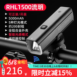 洛克兄弟 自行车灯夜骑强光手电筒山地车公路单车前灯骑行装备配件 RHL1500流明车灯（遥控版）