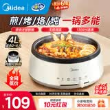 美的（Midea）电火锅 火锅专用锅3-4人 电锅一体家用多功能锅 一锅多用宿舍电煮锅 电热锅分体可拆 4L 【热销| 可拆洗锅身】 28P151
