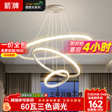 ARROW箭牌 客厅卧室吊灯书房灯卧室餐厅灯创意餐厅灯