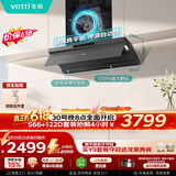 华帝保价618【小飞碟Max S66】变频28风量大吸力【推荐搭123灶具】自清洁油烟机顶吸顶侧一体以旧换新