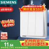 西门子（SIEMENS）开关面板 三开单控 86型暗装面板 致典雅白色5TA14313NC01