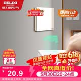 德力西（DELIXI）无线开关面板 遥控开关 智能开关免布线【一位随意贴 白色】