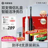 鸿蒙智选力博得智能声波牙刷2 优漾礼盒双支装成人电动牙刷情侣送男女友生日礼物支持华为智慧生活 价保618
