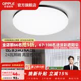 欧普照明（OPPLE）过道吸顶灯卧室灯阳台灯 LED主灯具玄关灯饰走廊简约一体防蚊虫 升级呵护光【黑边-卧室灯】
