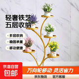 花架客厅2025新款轻奢花架置物架阳台多肉万向轮花盆托架多层铁艺 招财树五盆金