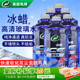 龟牌（Turtle Wax）冰蜡防冻汽车玻璃水-25°去油膜雨刮水奔驰宝马四季通用2L*6瓶