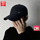 耐克（NIKE）帽子男夏季2026新款运动帽潮流女士棒球帽速干遮太阳帽透气鸭舌帽 DRI-FIT快干科技/金钩/热推款 M/L（头围58CM左右）