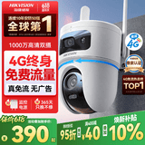 HIKVISION海康威视4g摄像头室户外终身免费充值无限流量1000万双摄监控器360度无死角无线联网无需WIFI