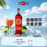 马天尼（Martini）洋酒 意大利进口 费艾洛威末酒 橙味美思 750ml 送礼