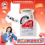 大白兔【中华老字号】奶糖258g约46颗  玻璃奶瓶装 喜糖 童年回忆